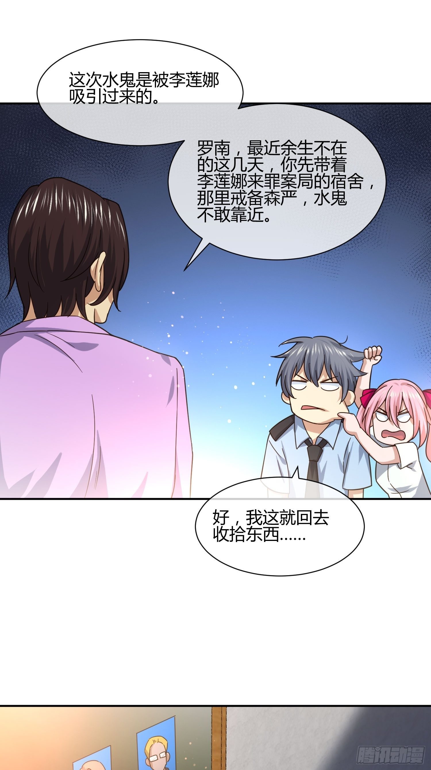 异能税韩漫全集-失踪无删减无遮挡章节图片 
