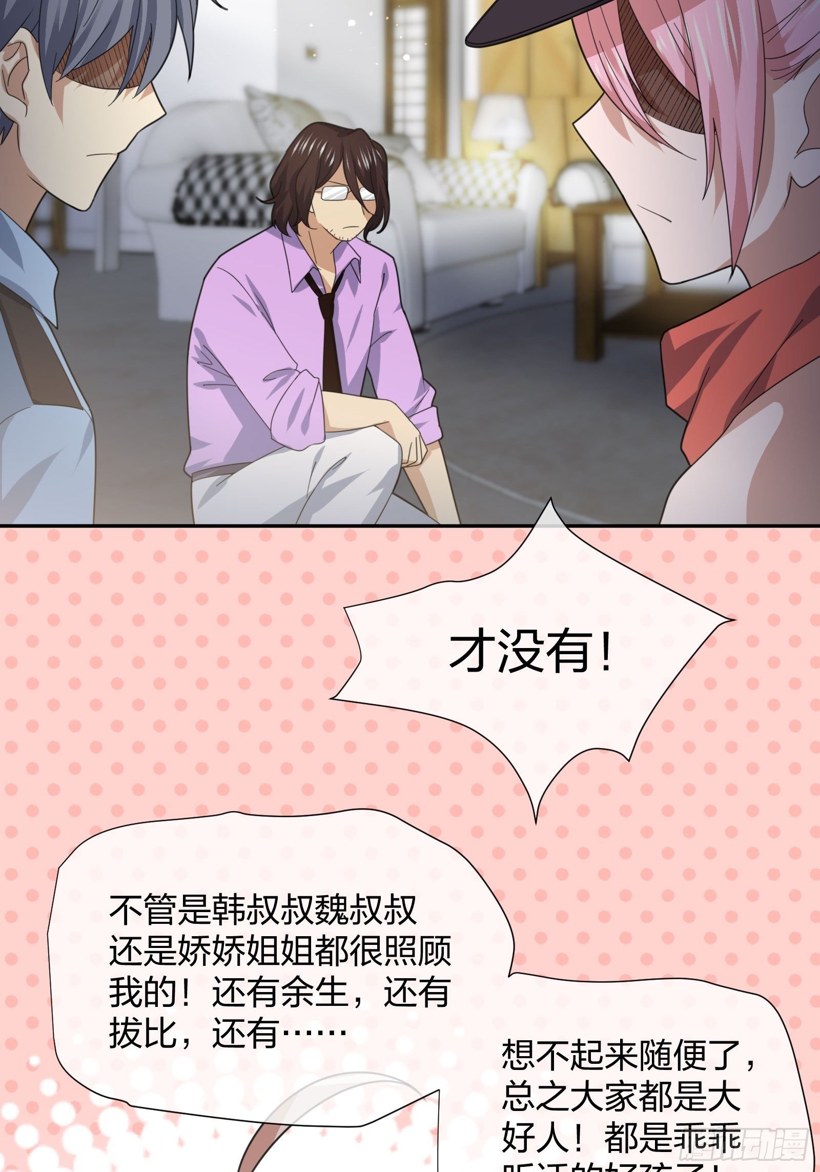 异能税韩漫全集-灵异事件的真相无删减无遮挡章节图片 