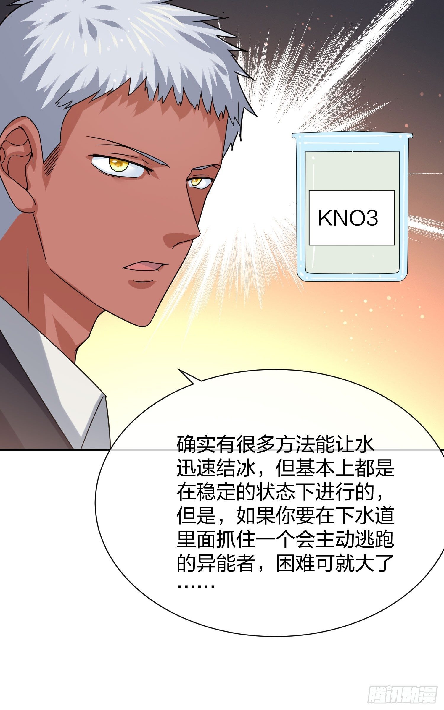 异能税韩漫全集-灵异事件的真相无删减无遮挡章节图片 