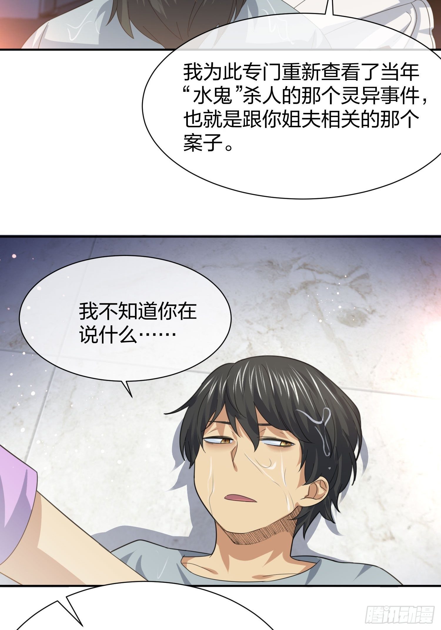 异能税韩漫全集-灵异事件的真相无删减无遮挡章节图片 