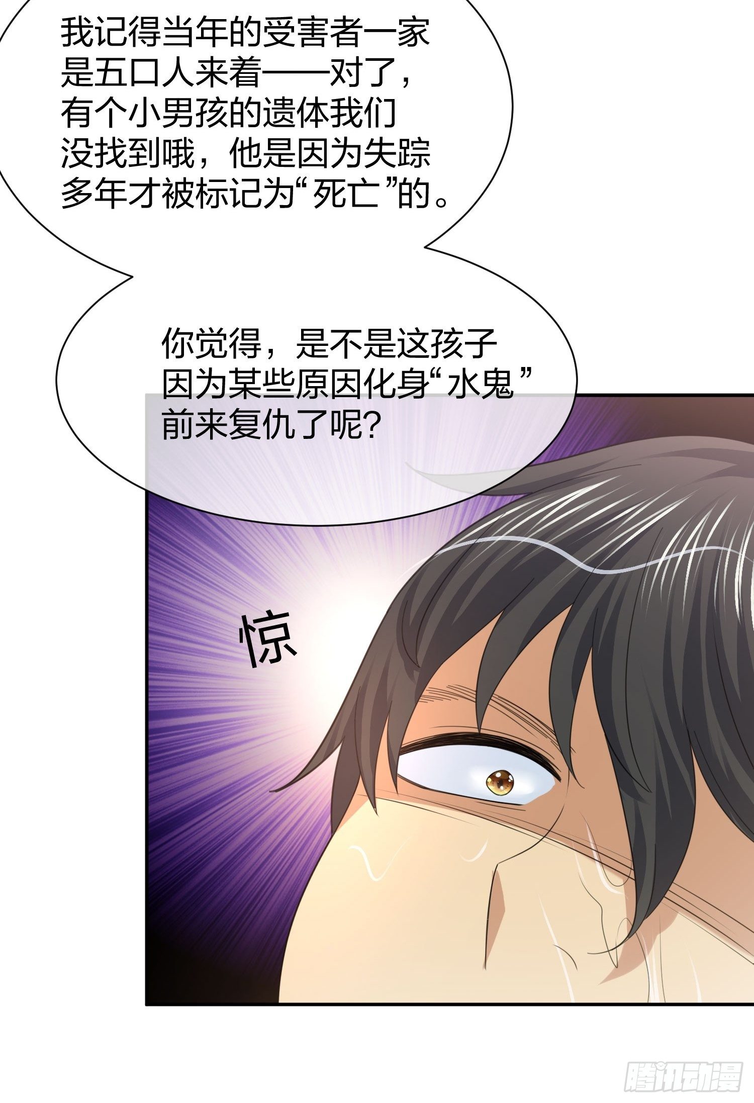 异能税韩漫全集-灵异事件的真相无删减无遮挡章节图片 