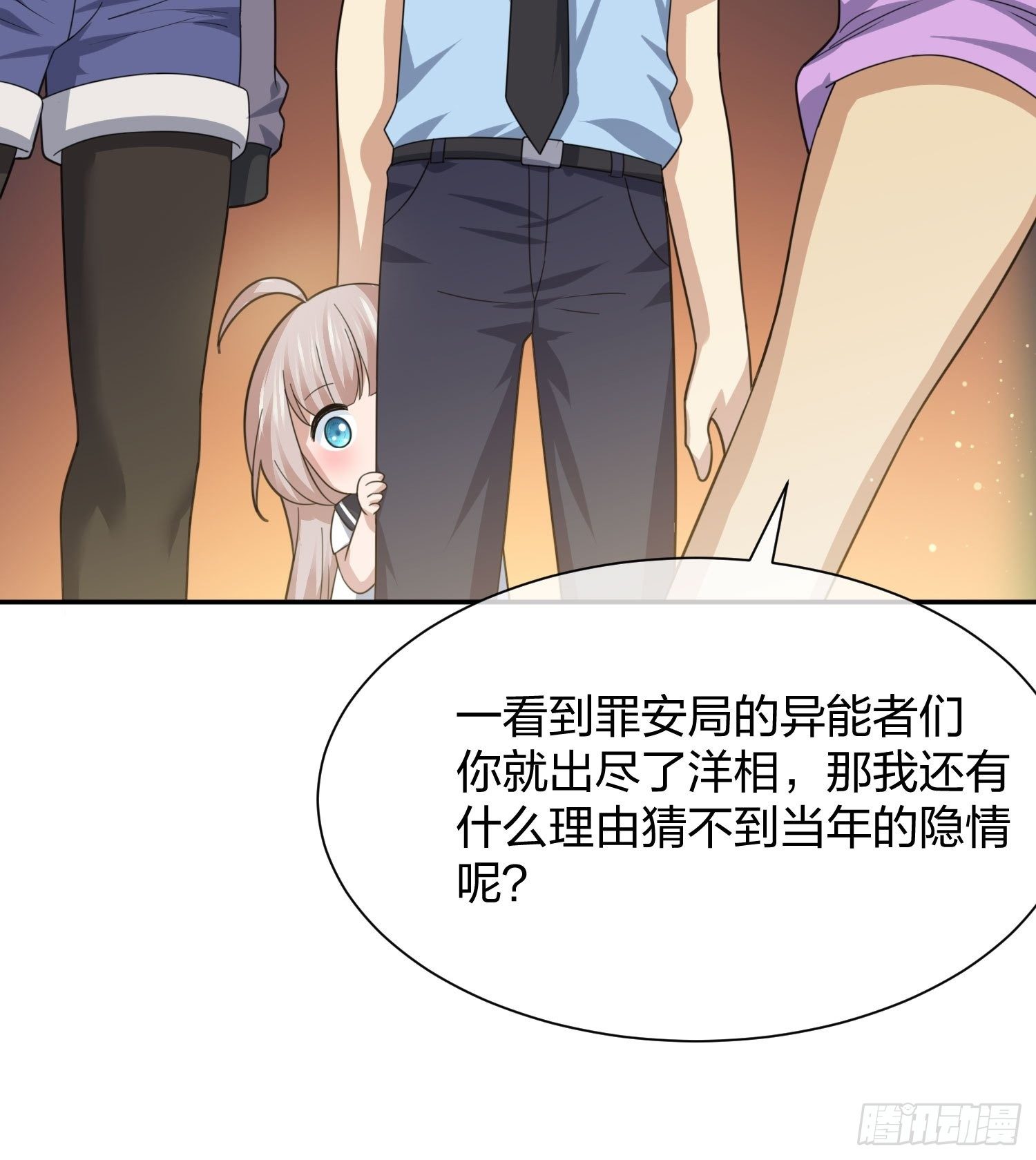 异能税韩漫全集-灵异事件的真相无删减无遮挡章节图片 