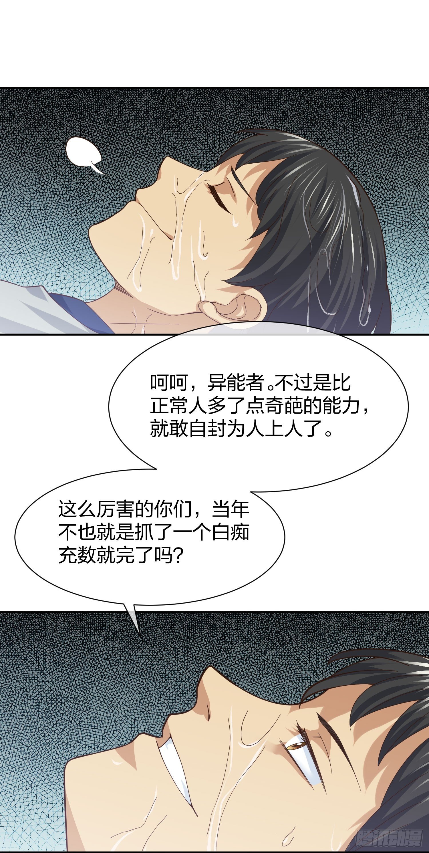 异能税韩漫全集-灵异事件的真相无删减无遮挡章节图片 