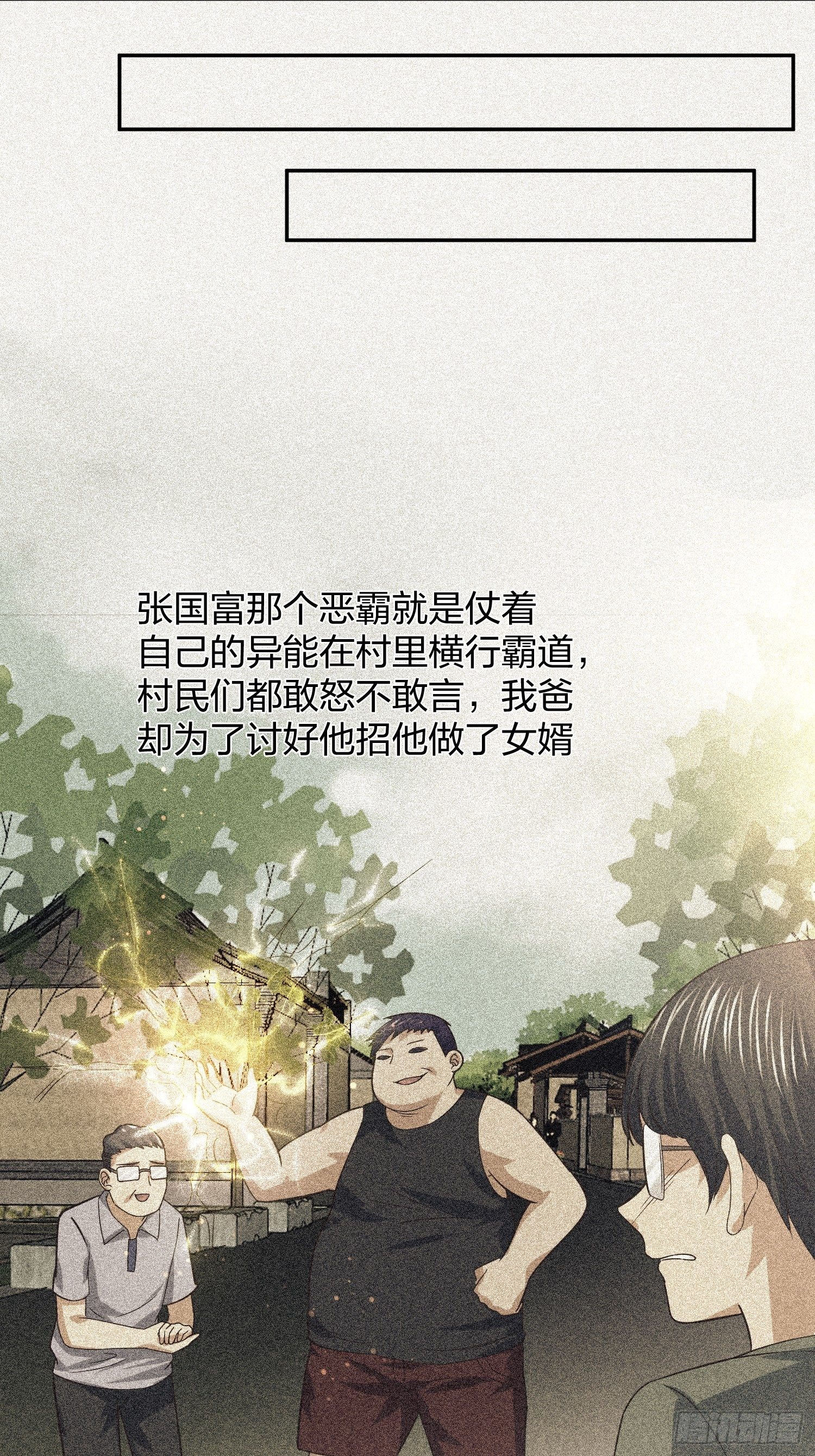 异能税韩漫全集-灵异事件的真相无删减无遮挡章节图片 