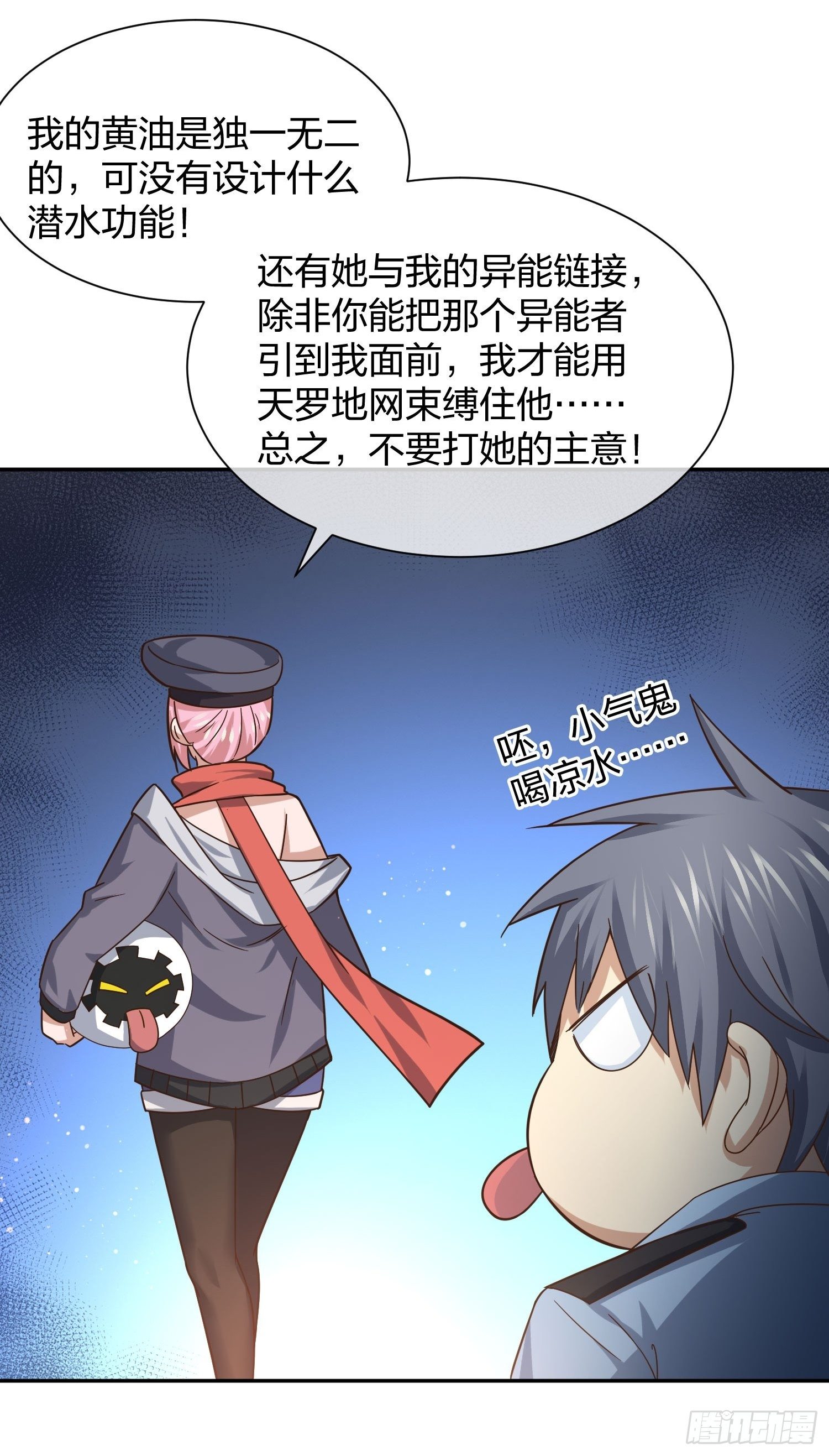 异能税韩漫全集-改装破烂无删减无遮挡章节图片 