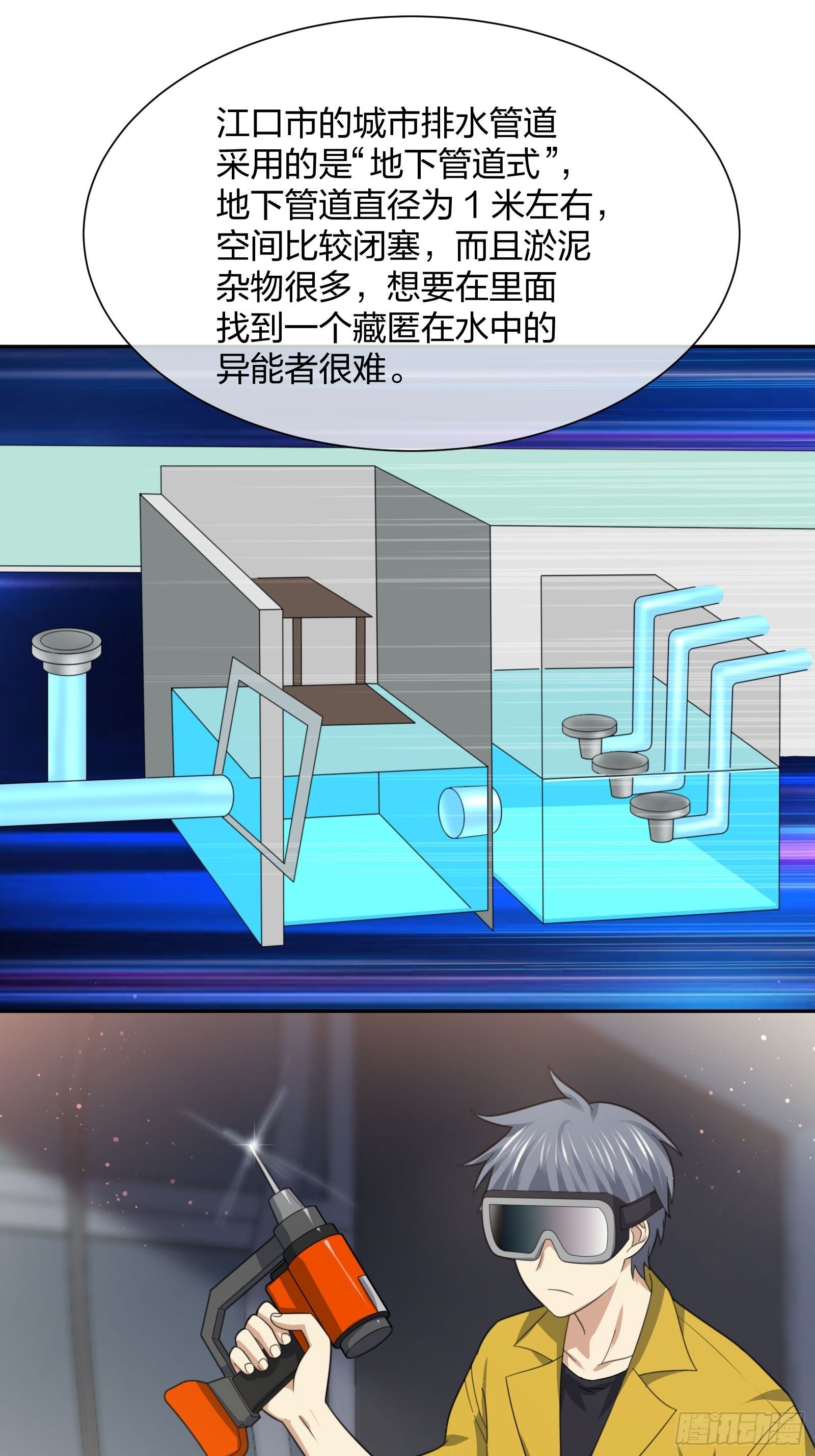 异能税韩漫全集-改装破烂无删减无遮挡章节图片 
