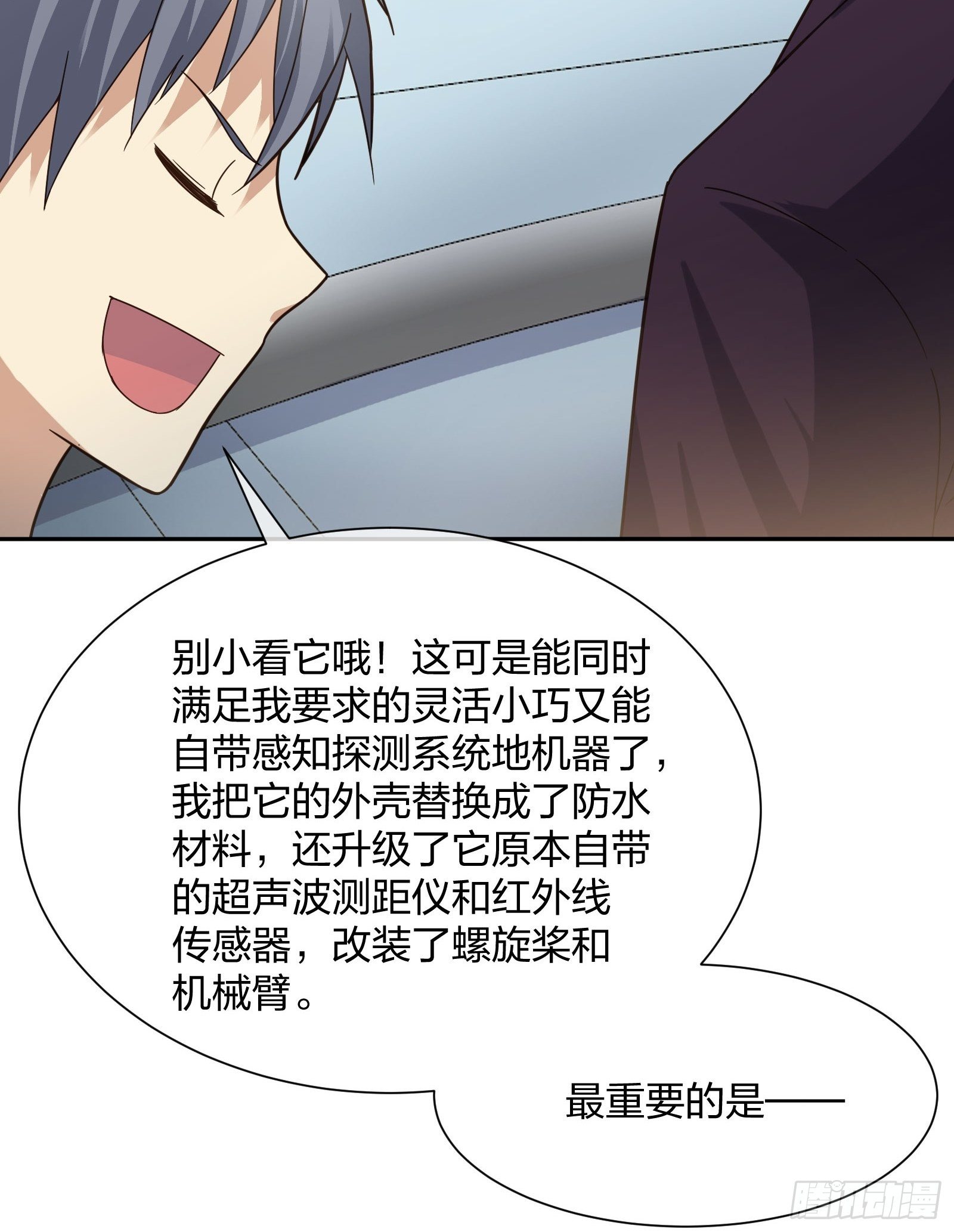 异能税韩漫全集-改装破烂无删减无遮挡章节图片 