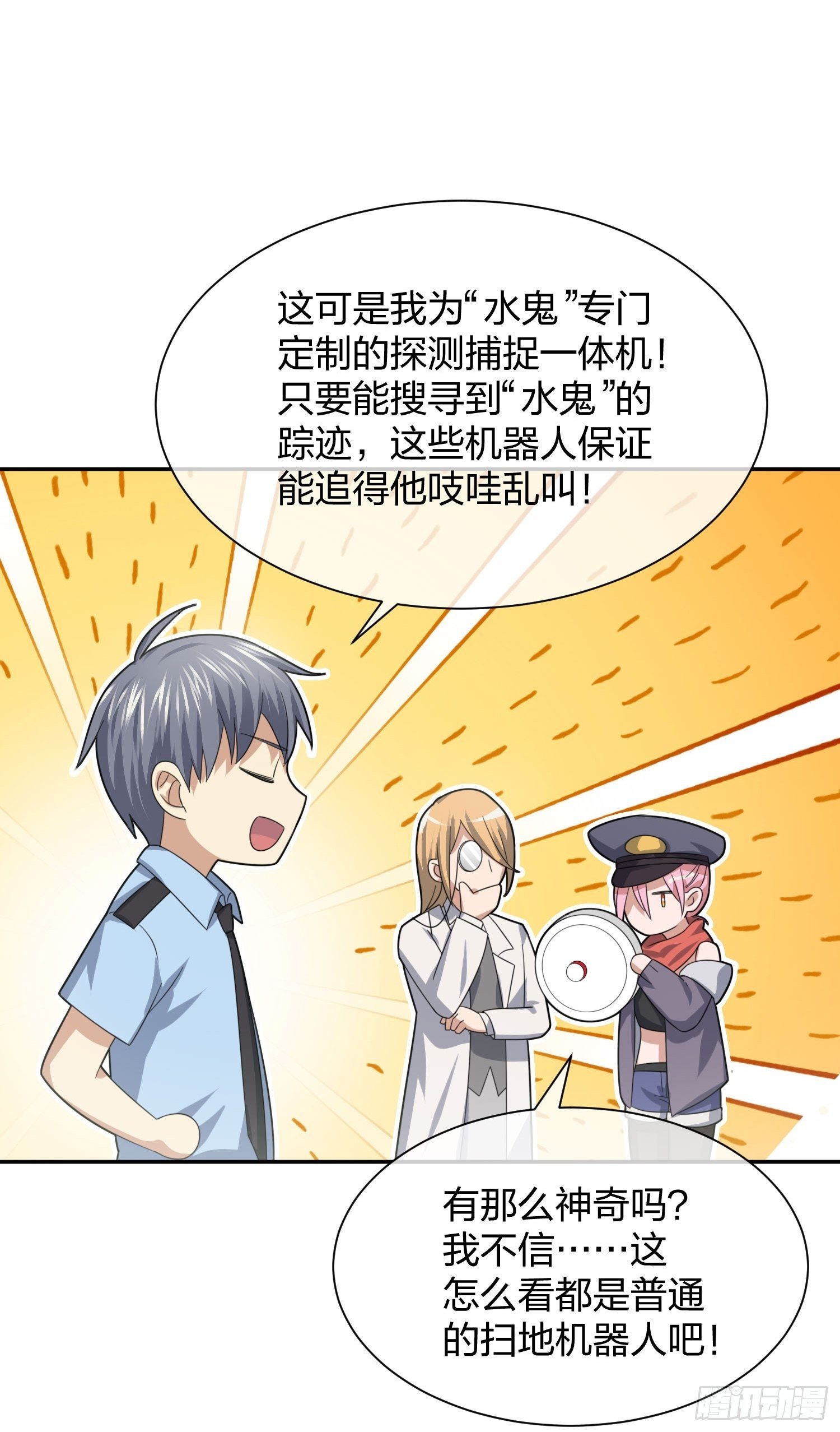 异能税韩漫全集-改装破烂无删减无遮挡章节图片 