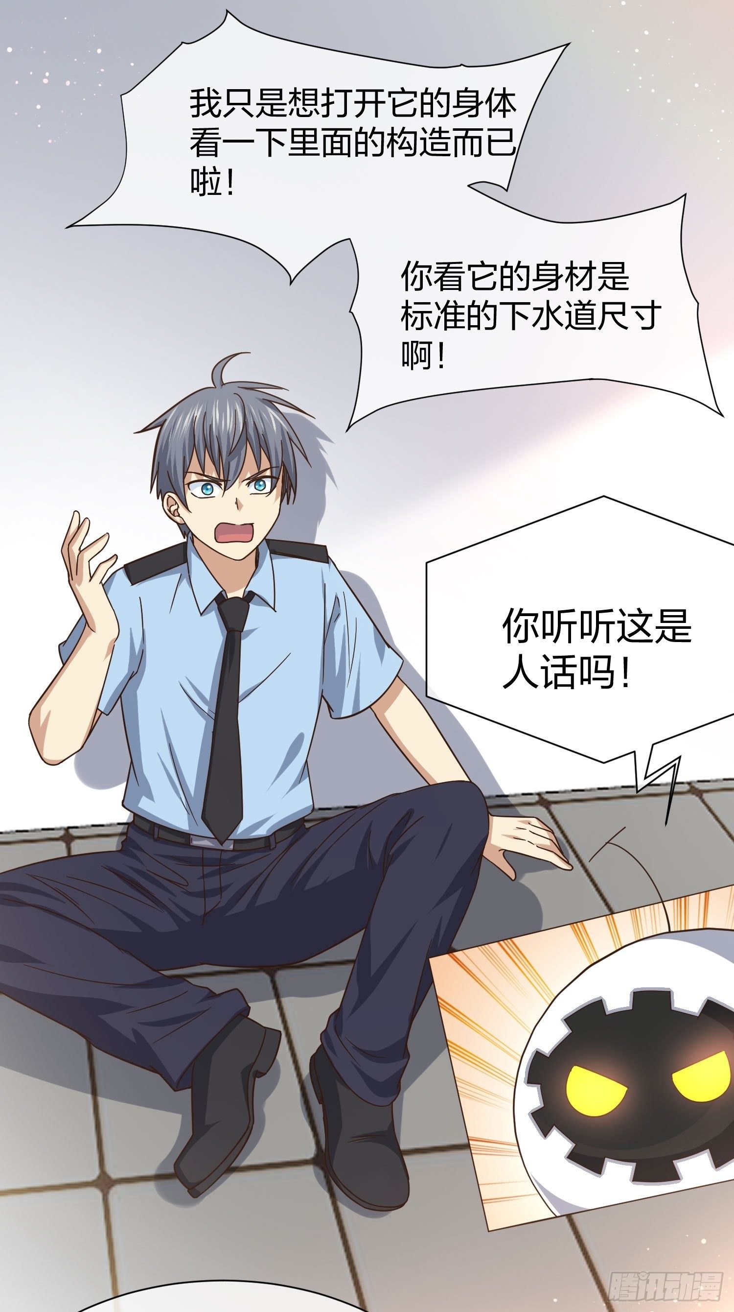 异能税韩漫全集-改装破烂无删减无遮挡章节图片 