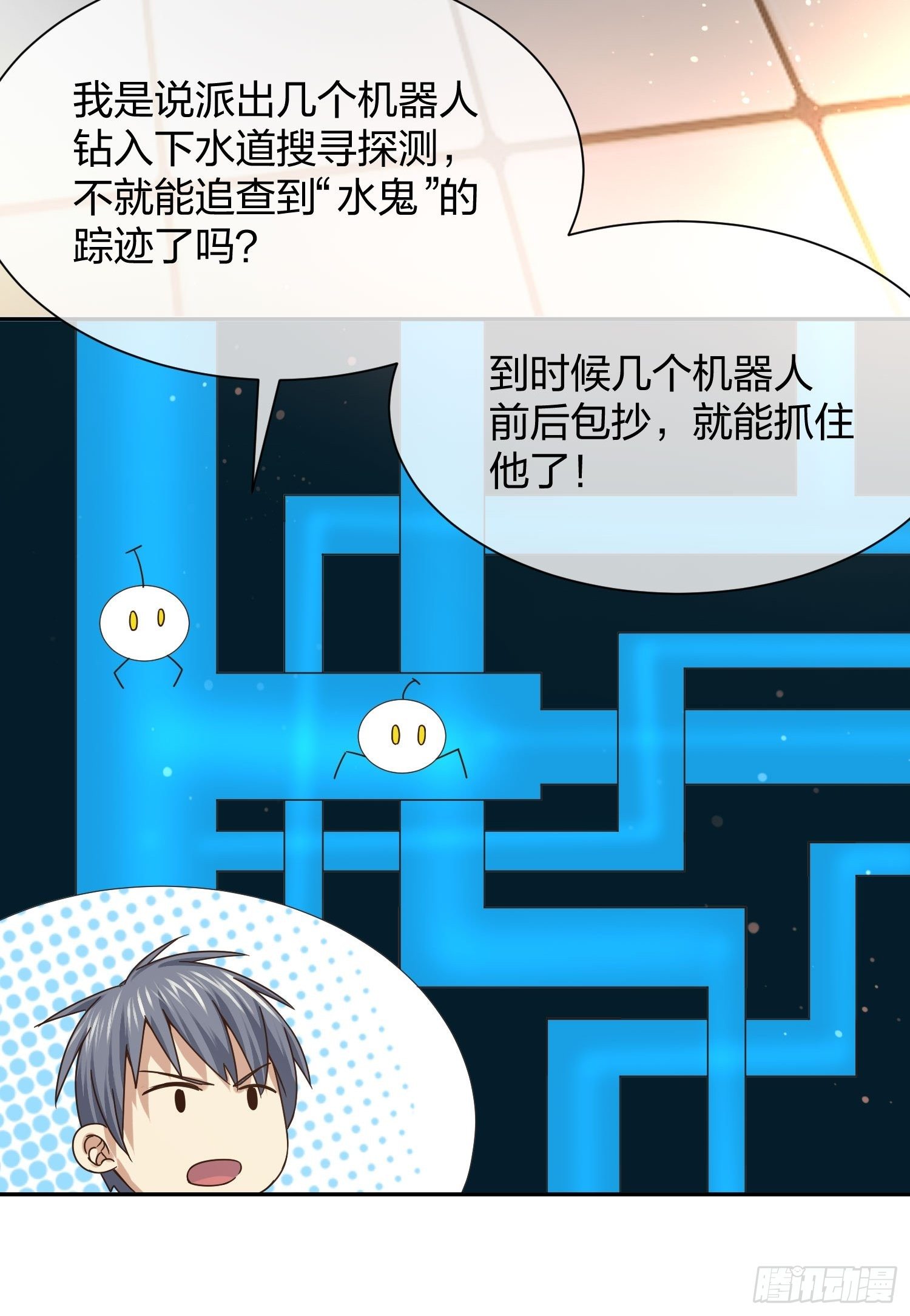 异能税韩漫全集-改装破烂无删减无遮挡章节图片 