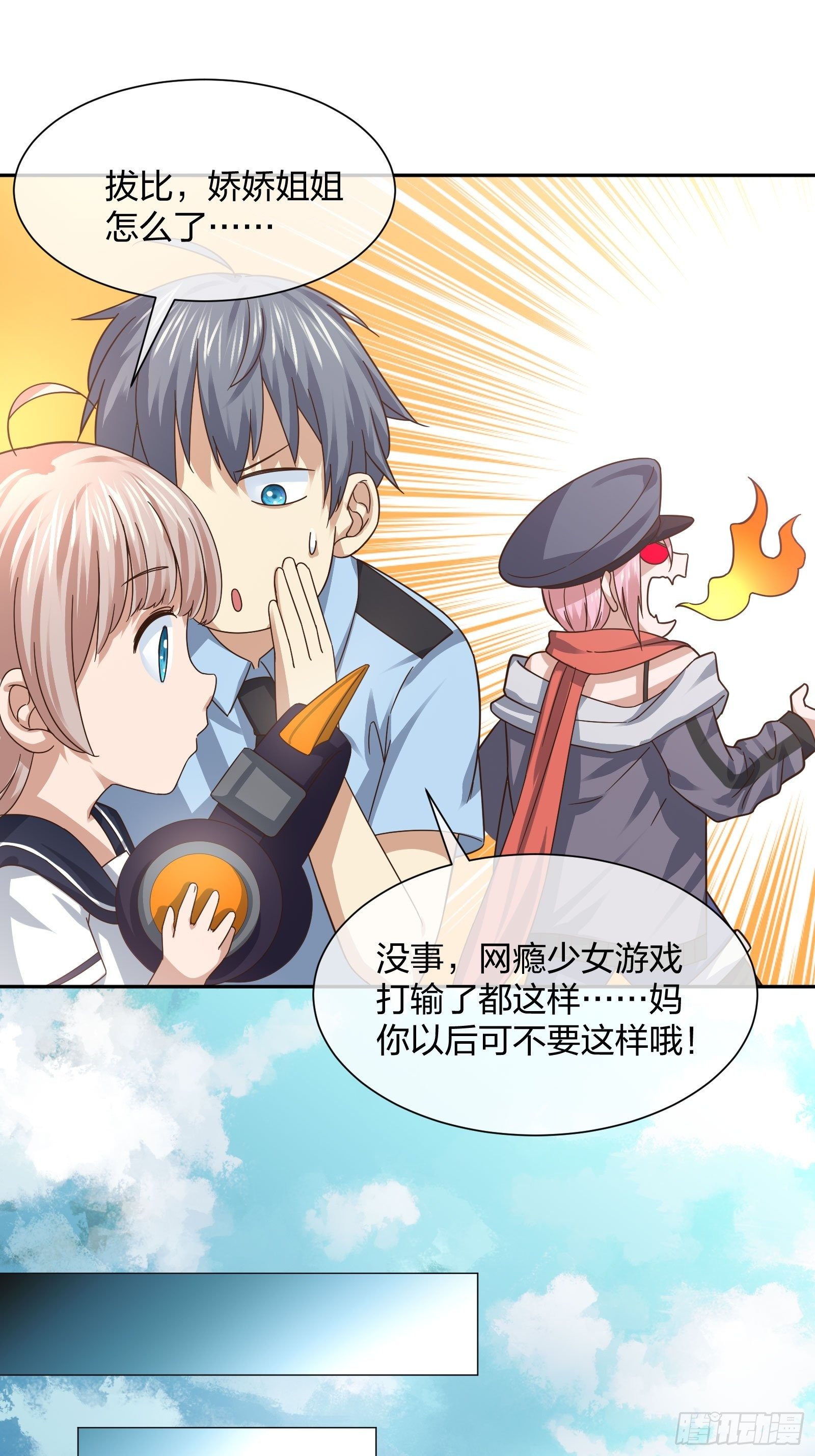 异能税韩漫全集-臭丫头无删减无遮挡章节图片 