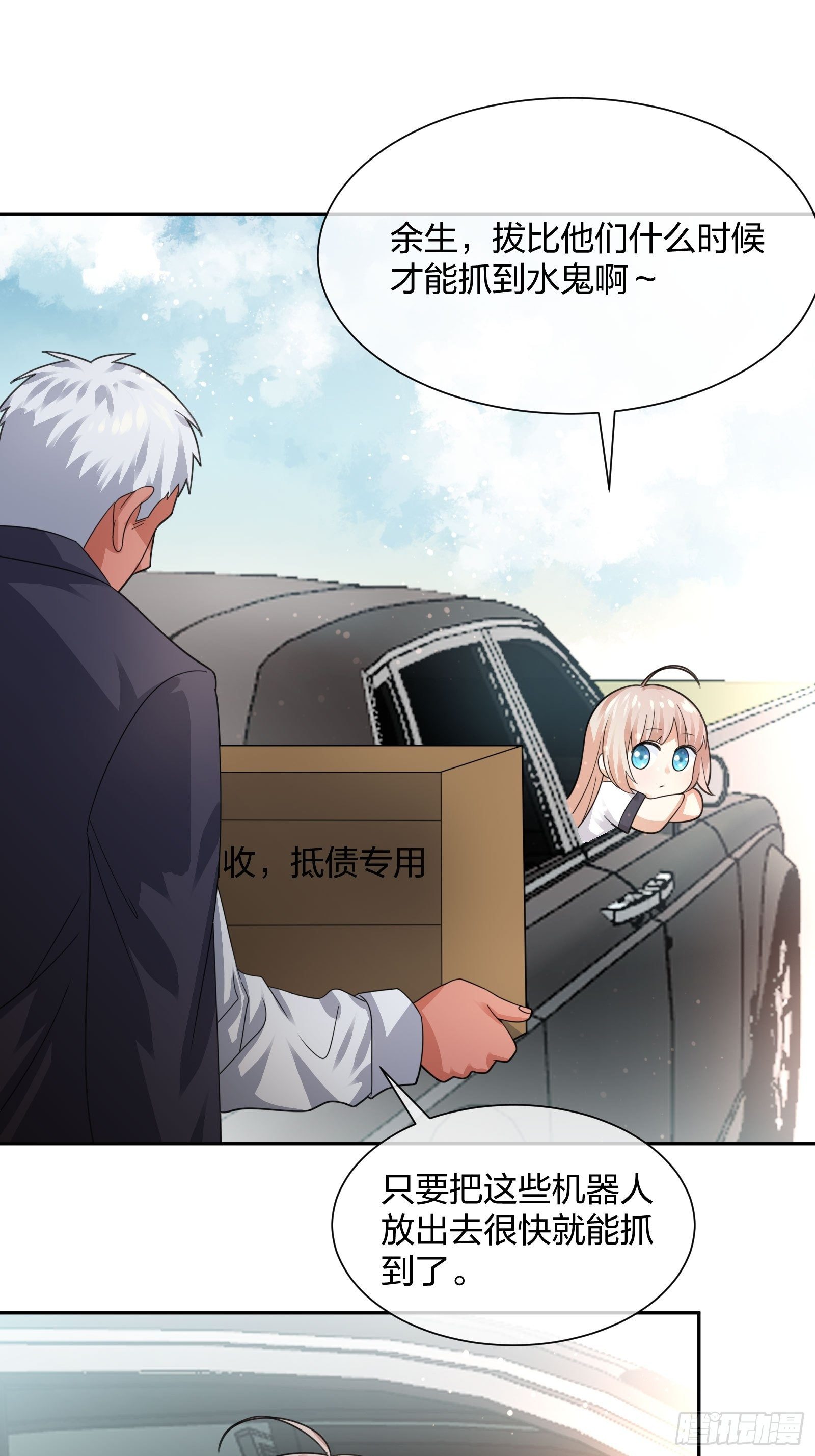 异能税韩漫全集-臭丫头无删减无遮挡章节图片 