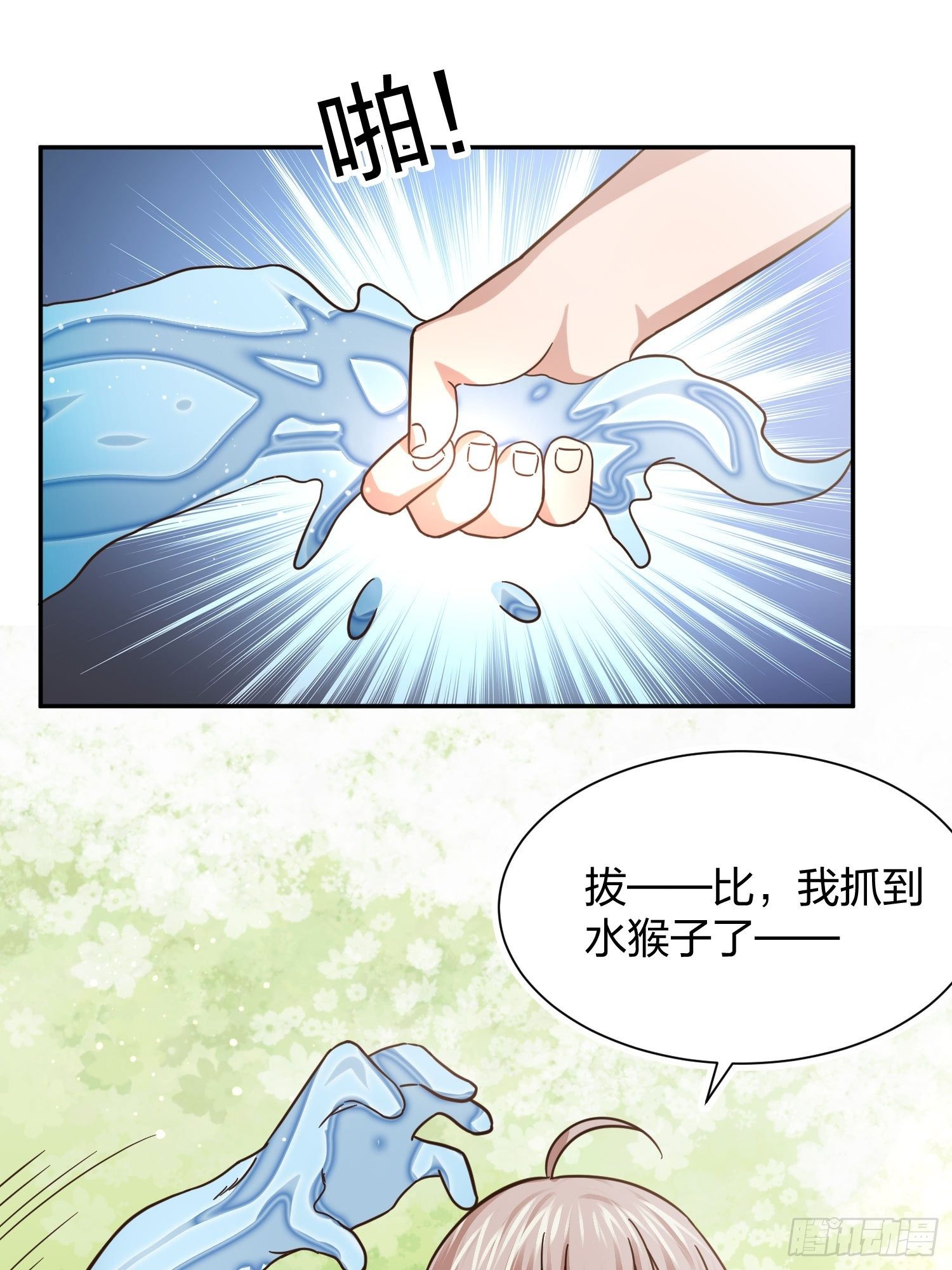异能税韩漫全集-臭丫头无删减无遮挡章节图片 