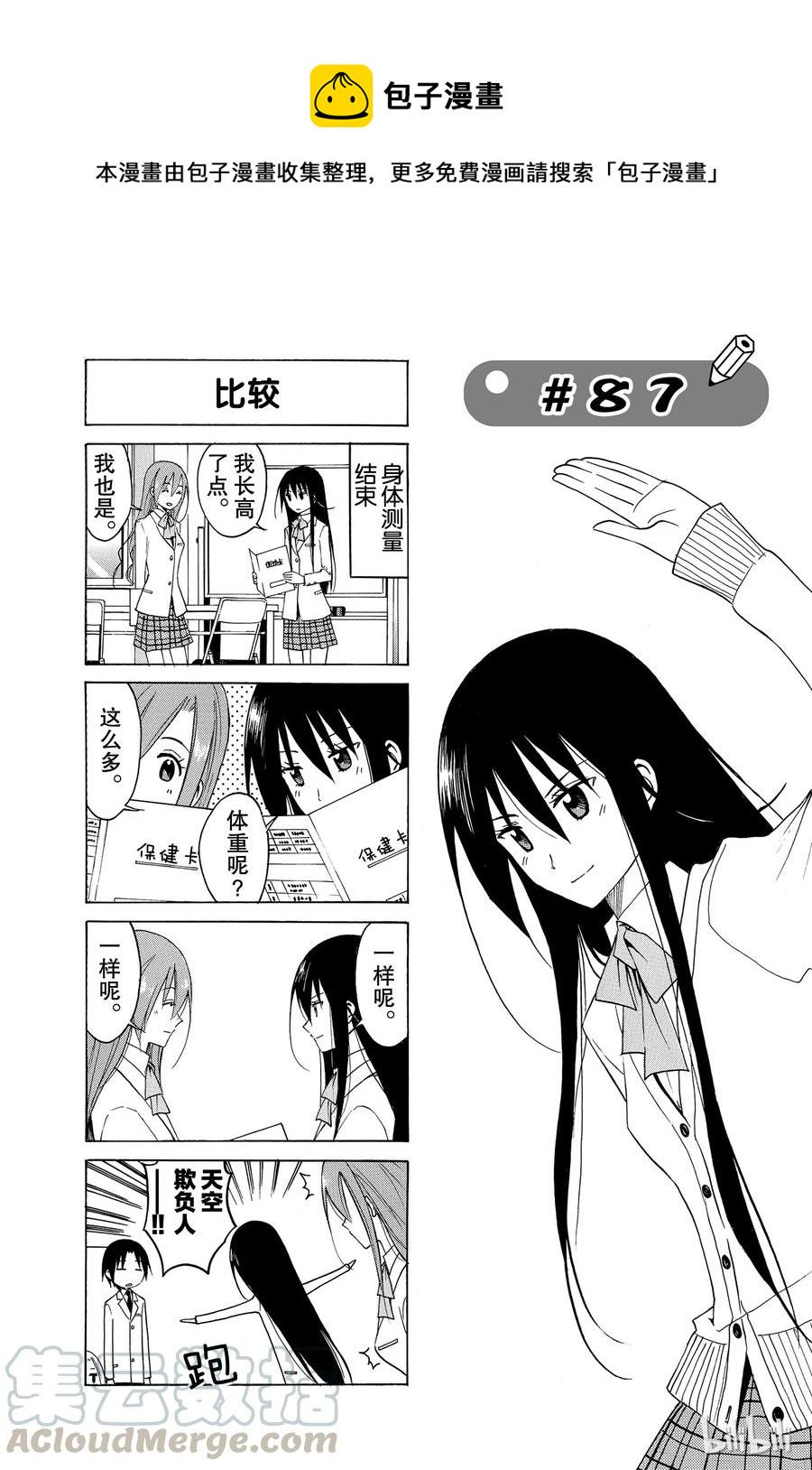 樱才学园学生会韩漫全集-102无删减无遮挡章节图片 