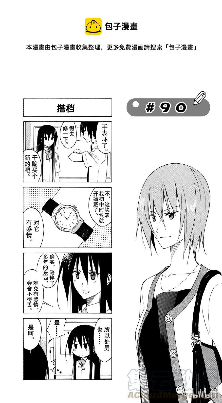 樱才学园学生会韩漫全集-105无删减无遮挡章节图片 