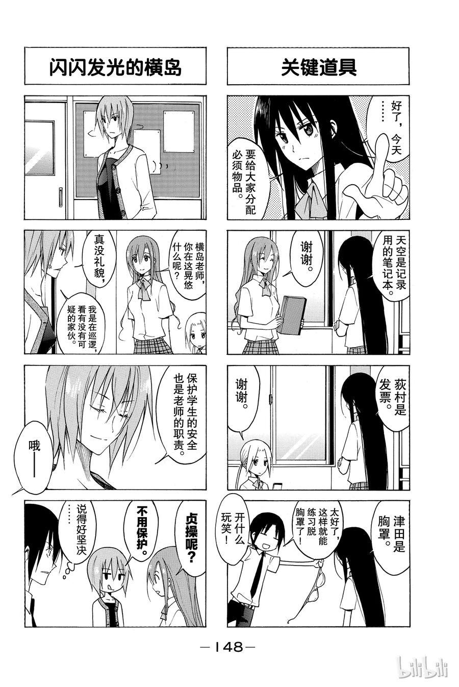 樱才学园学生会韩漫全集-105无删减无遮挡章节图片 