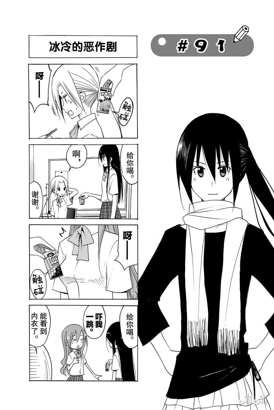 樱才学园学生会韩漫全集-106无删减无遮挡章节图片 