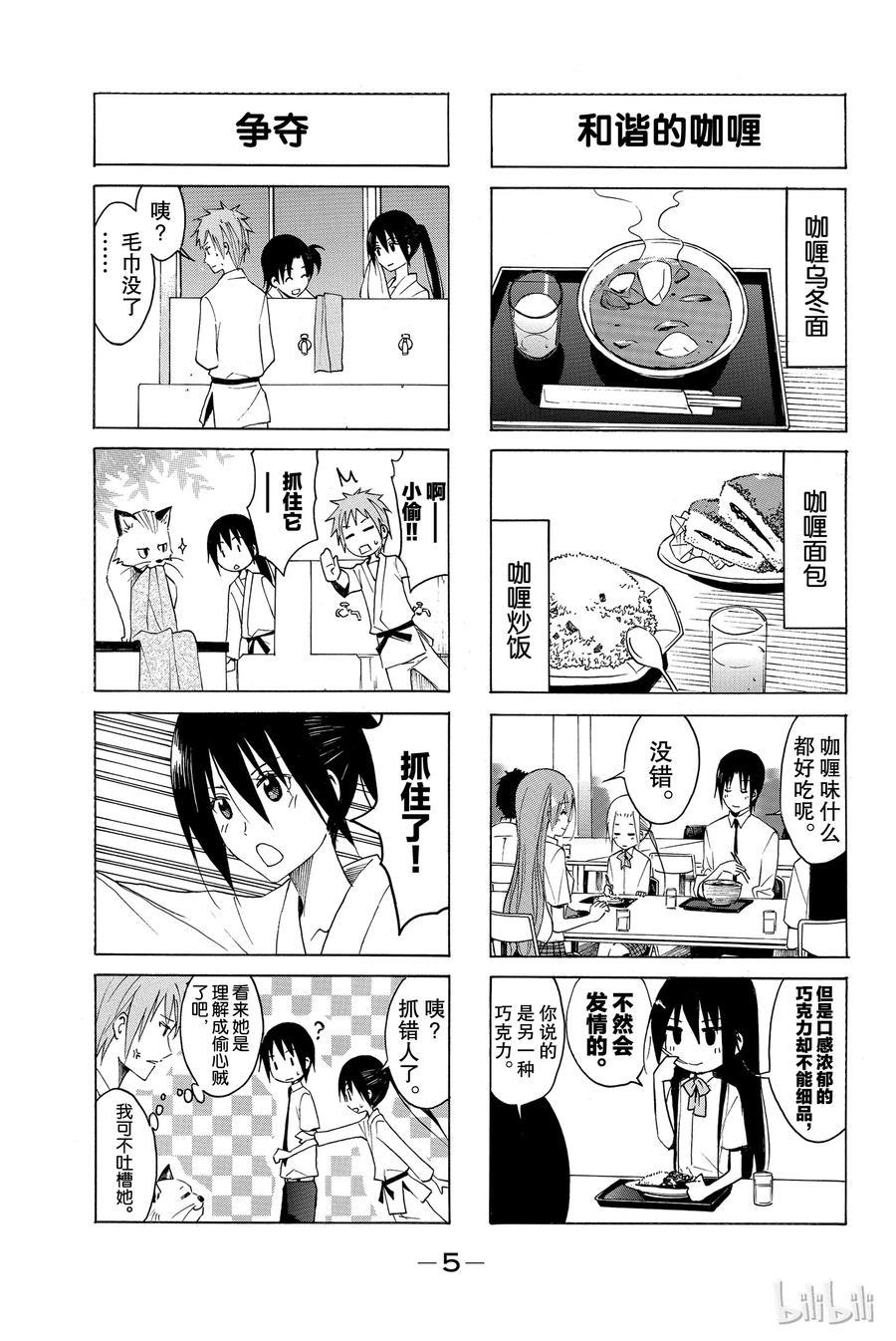 樱才学园学生会韩漫全集-106无删减无遮挡章节图片 
