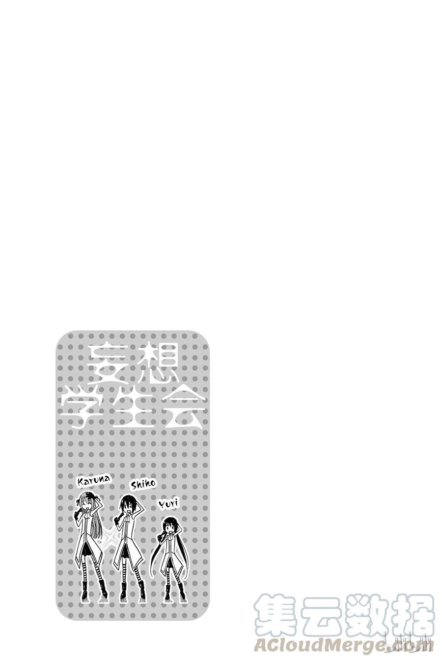 樱才学园学生会韩漫全集-107无删减无遮挡章节图片 