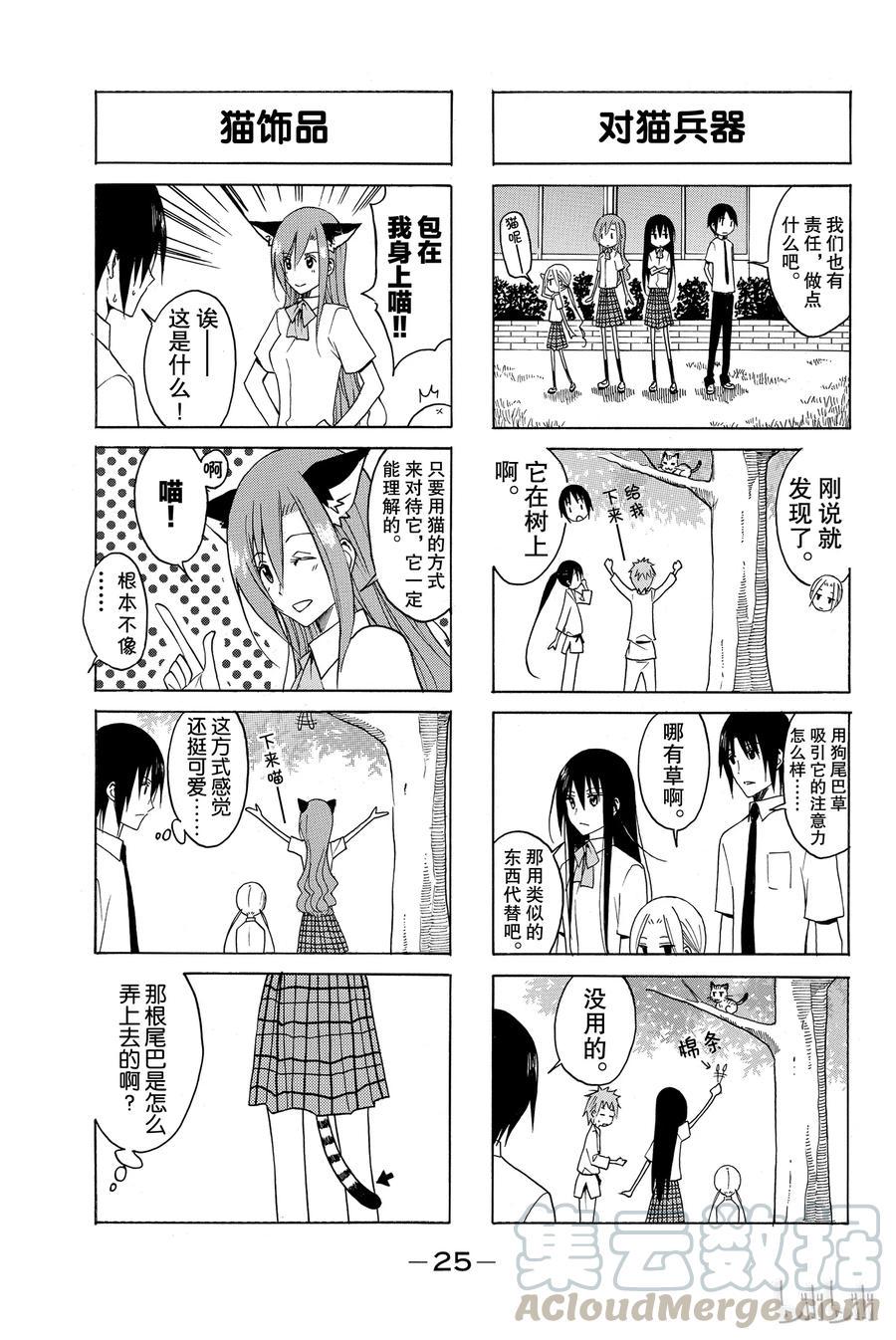 樱才学园学生会韩漫全集-110无删减无遮挡章节图片 