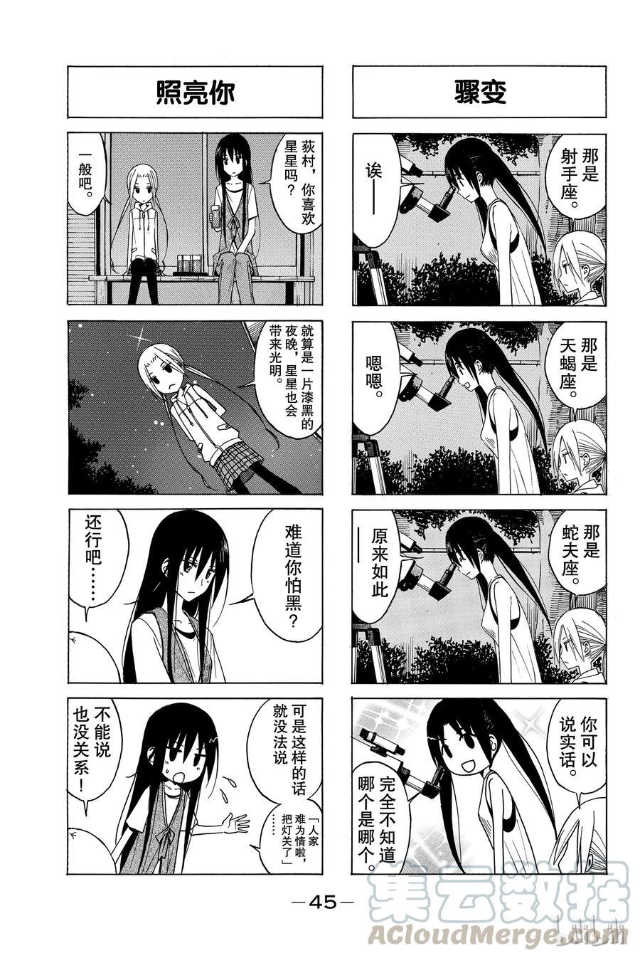 樱才学园学生会韩漫全集-114无删减无遮挡章节图片 