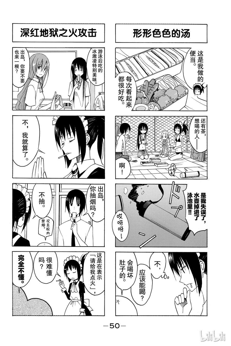 樱才学园学生会韩漫全集-115无删减无遮挡章节图片 