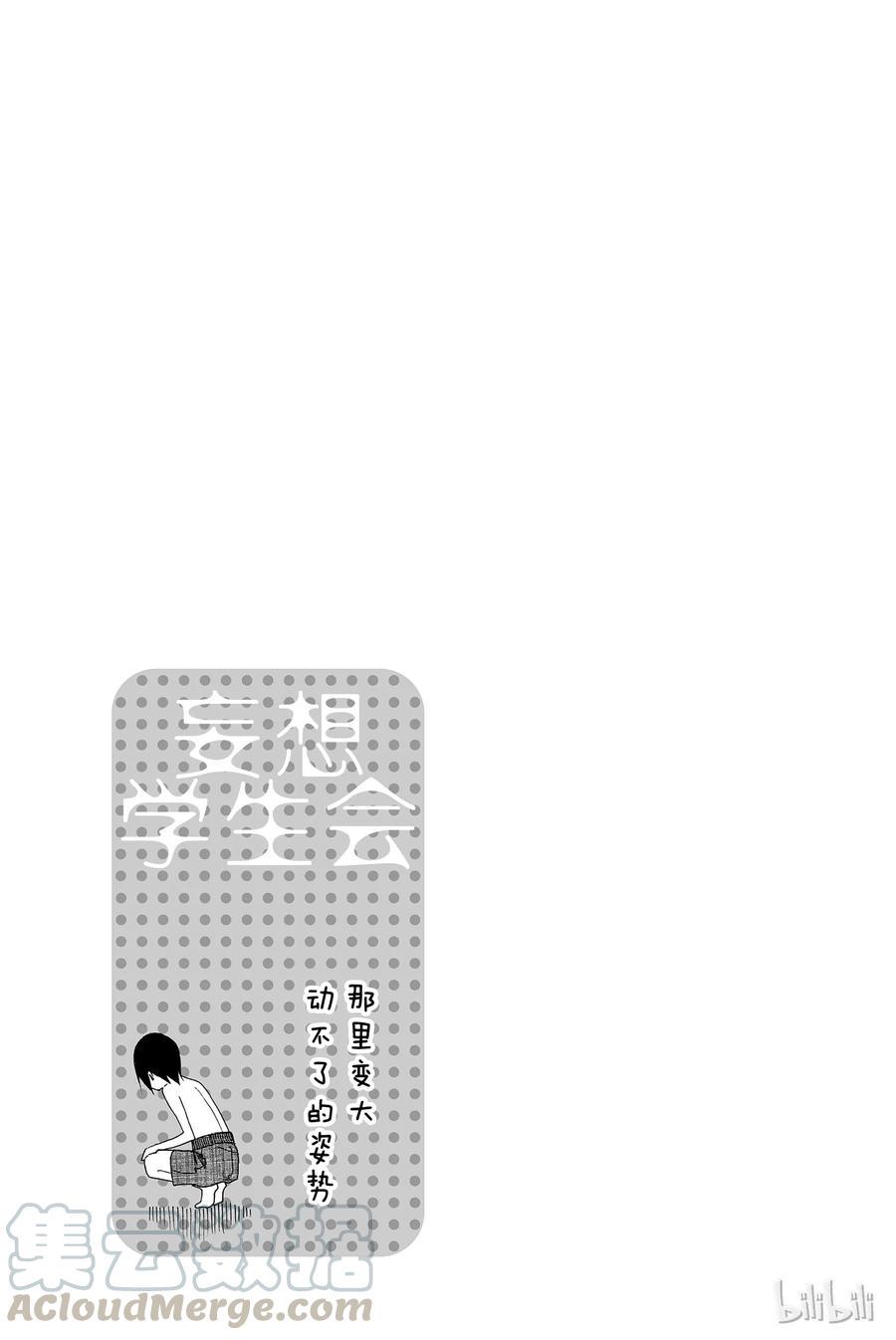 樱才学园学生会韩漫全集-115无删减无遮挡章节图片 