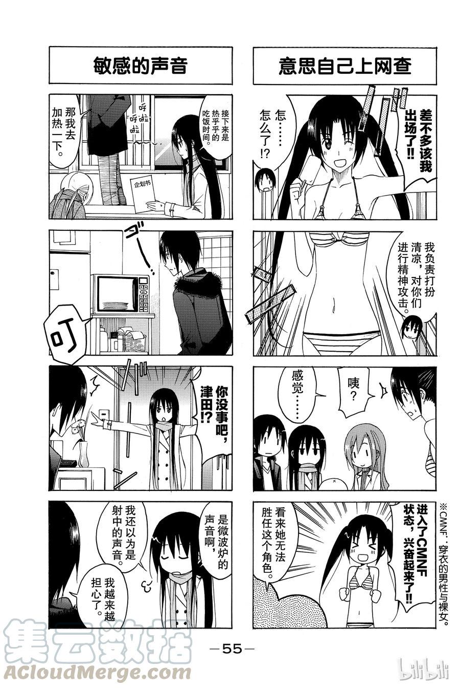 樱才学园学生会韩漫全集-116无删减无遮挡章节图片 