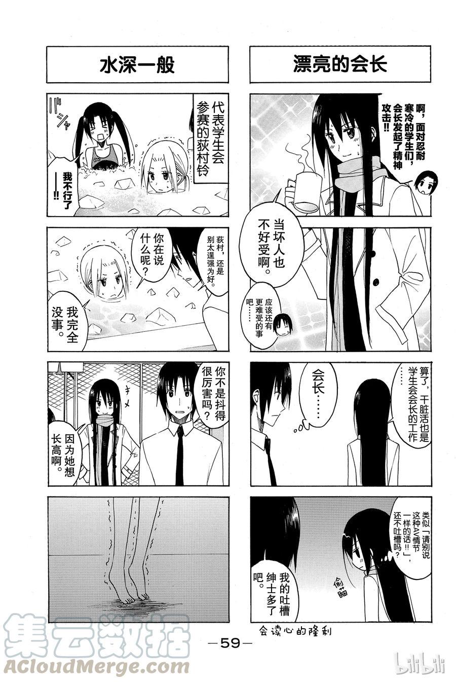 樱才学园学生会韩漫全集-117无删减无遮挡章节图片 