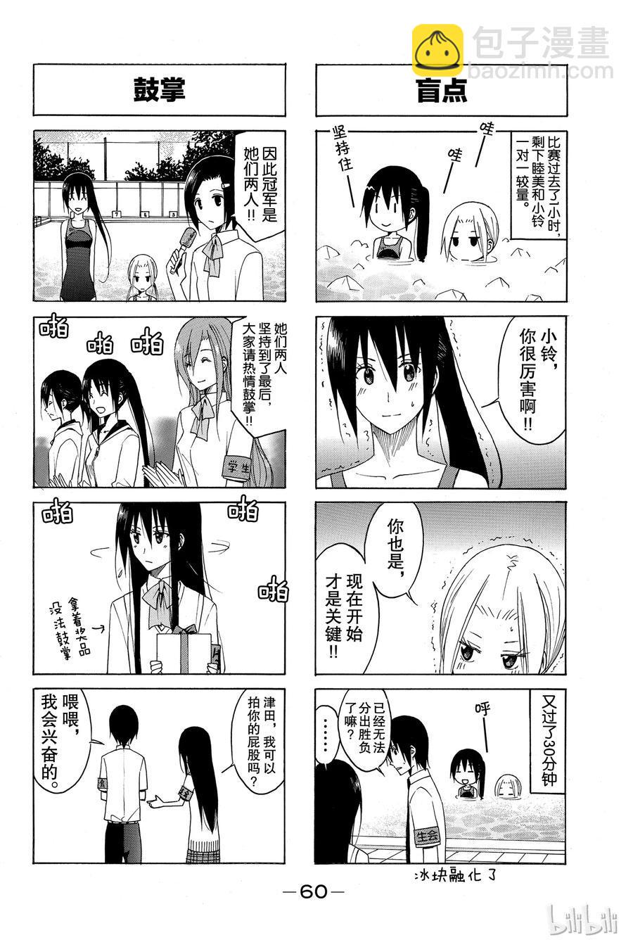 樱才学园学生会韩漫全集-117无删减无遮挡章节图片 