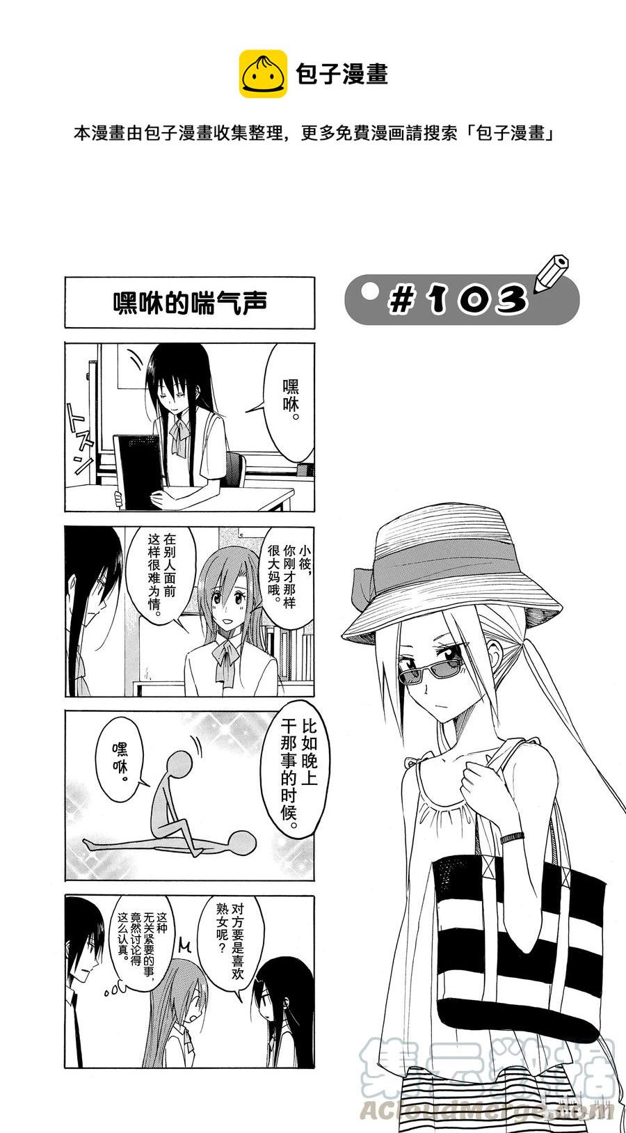 樱才学园学生会韩漫全集-118无删减无遮挡章节图片 