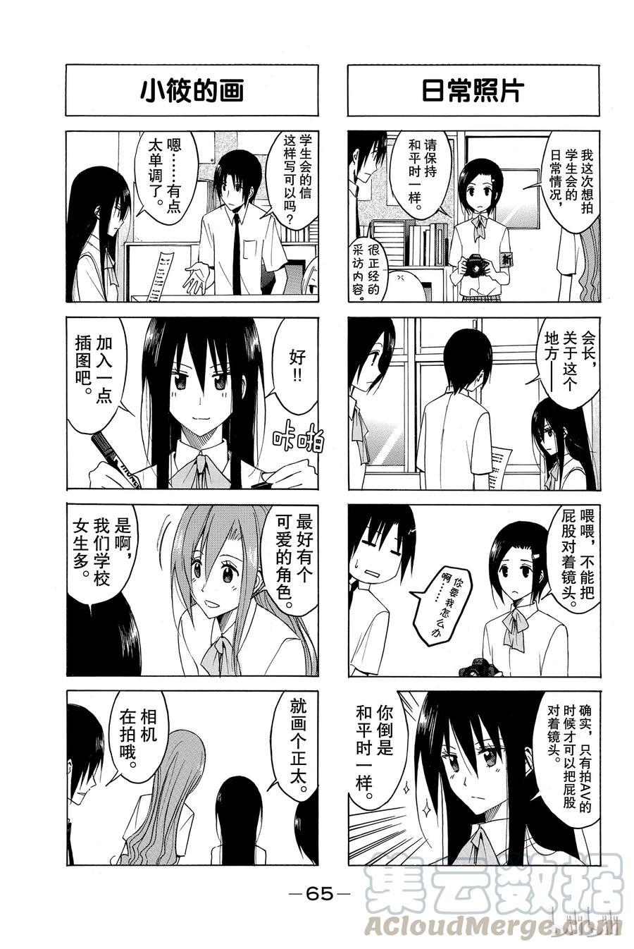樱才学园学生会韩漫全集-118无删减无遮挡章节图片 