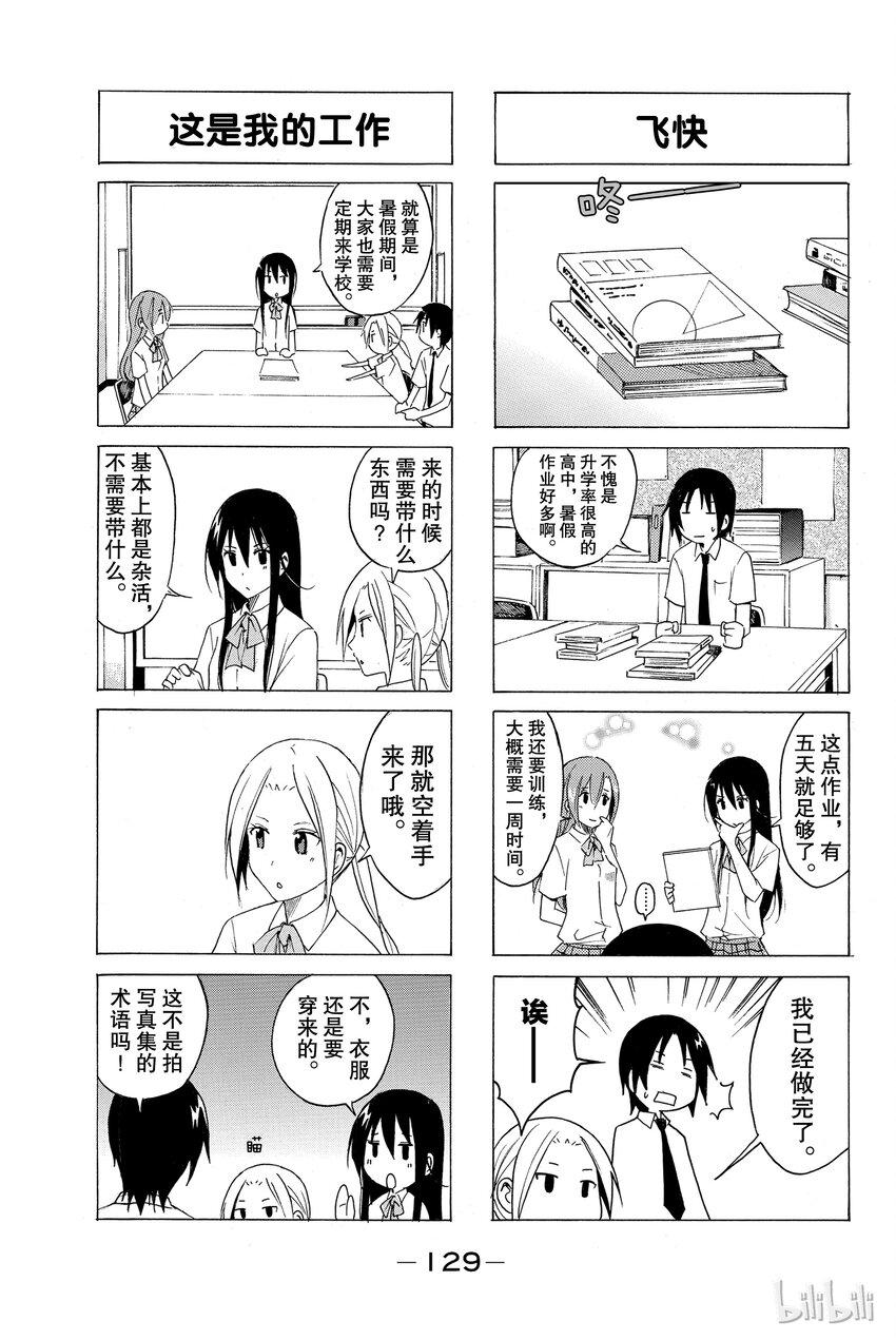 樱才学园学生会韩漫全集-13无删减无遮挡章节图片 