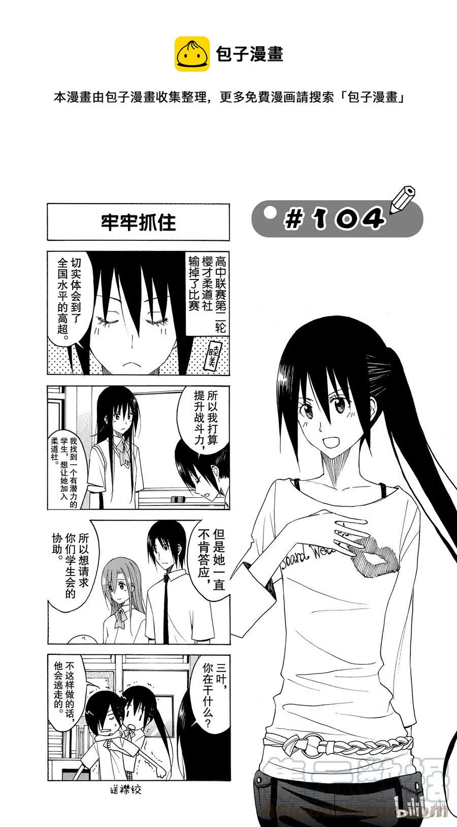 樱才学园学生会韩漫全集-119无删减无遮挡章节图片 