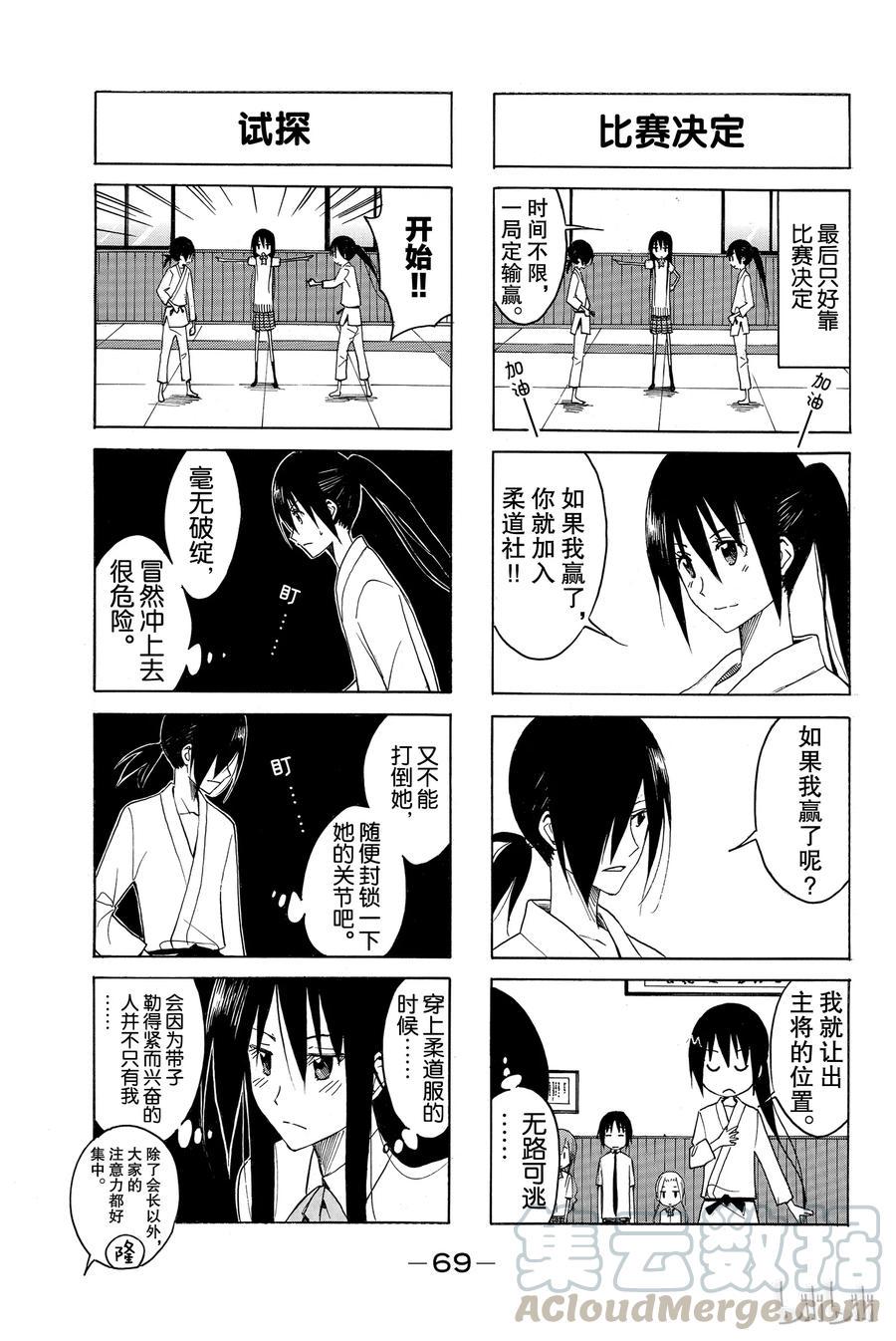 樱才学园学生会韩漫全集-119无删减无遮挡章节图片 