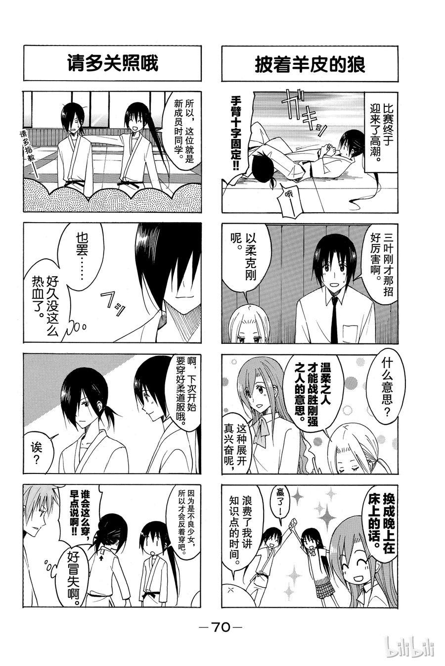 樱才学园学生会韩漫全集-119无删减无遮挡章节图片 