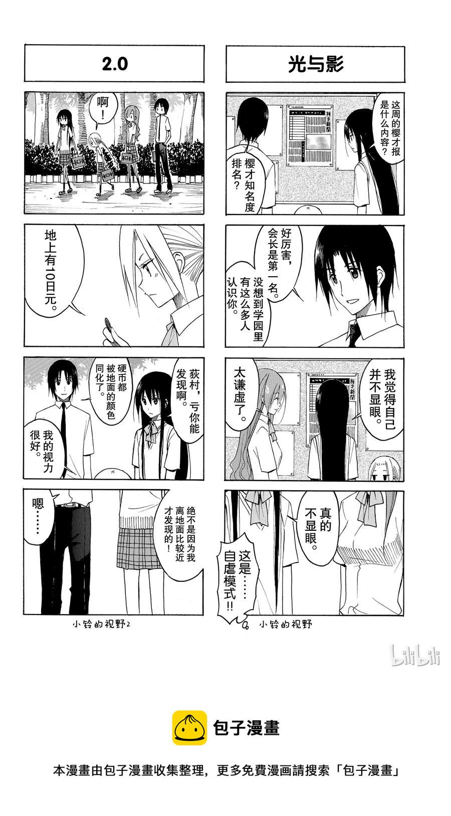樱才学园学生会韩漫全集-120无删减无遮挡章节图片 