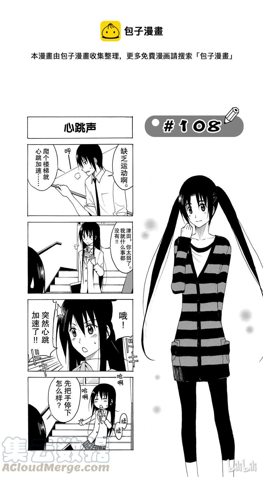 樱才学园学生会韩漫全集-123无删减无遮挡章节图片 