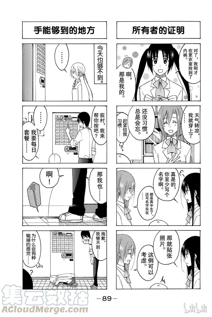 樱才学园学生会韩漫全集-123无删减无遮挡章节图片 