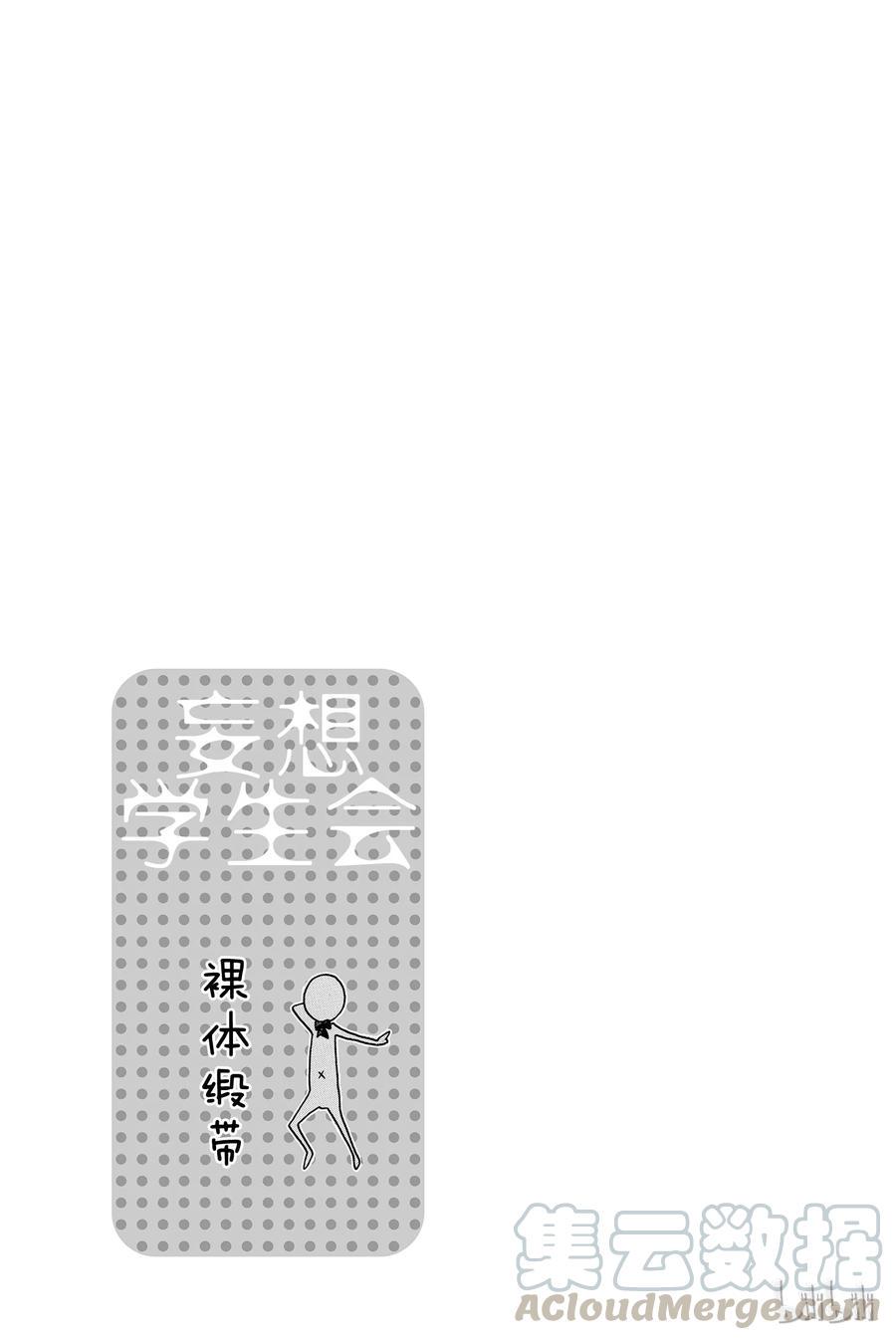 樱才学园学生会韩漫全集-123无删减无遮挡章节图片 