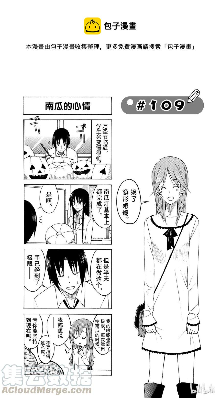 樱才学园学生会韩漫全集-124无删减无遮挡章节图片 