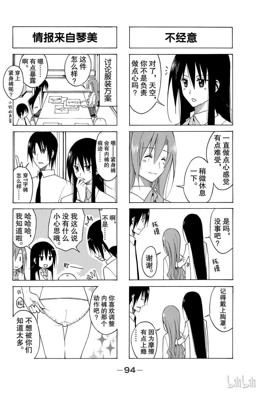 樱才学园学生会韩漫全集-124无删减无遮挡章节图片 