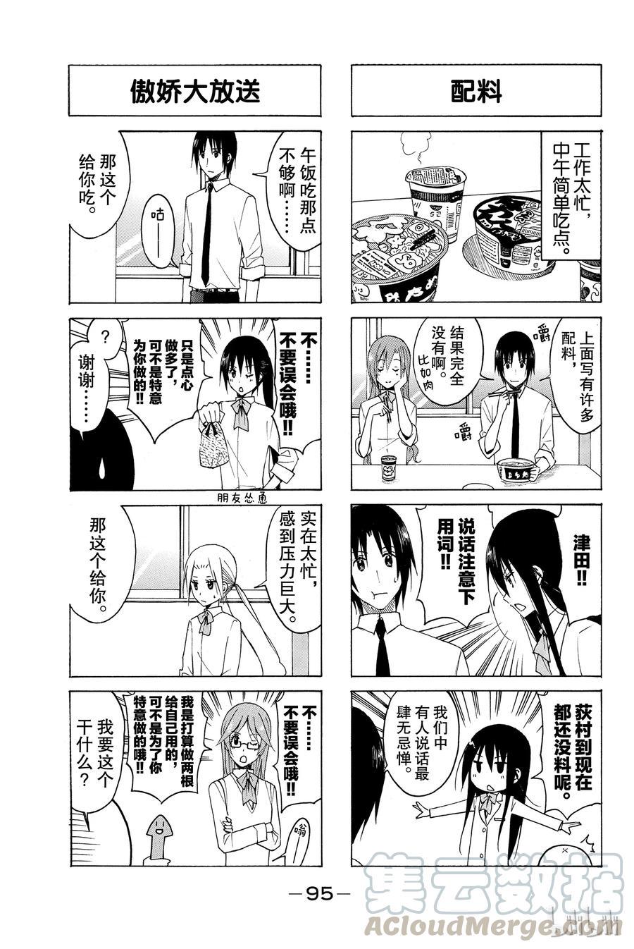 樱才学园学生会韩漫全集-124无删减无遮挡章节图片 