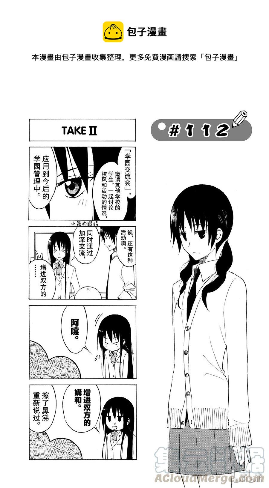 樱才学园学生会韩漫全集-127无删减无遮挡章节图片 