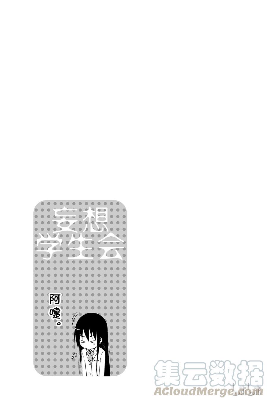 樱才学园学生会韩漫全集-127无删减无遮挡章节图片 