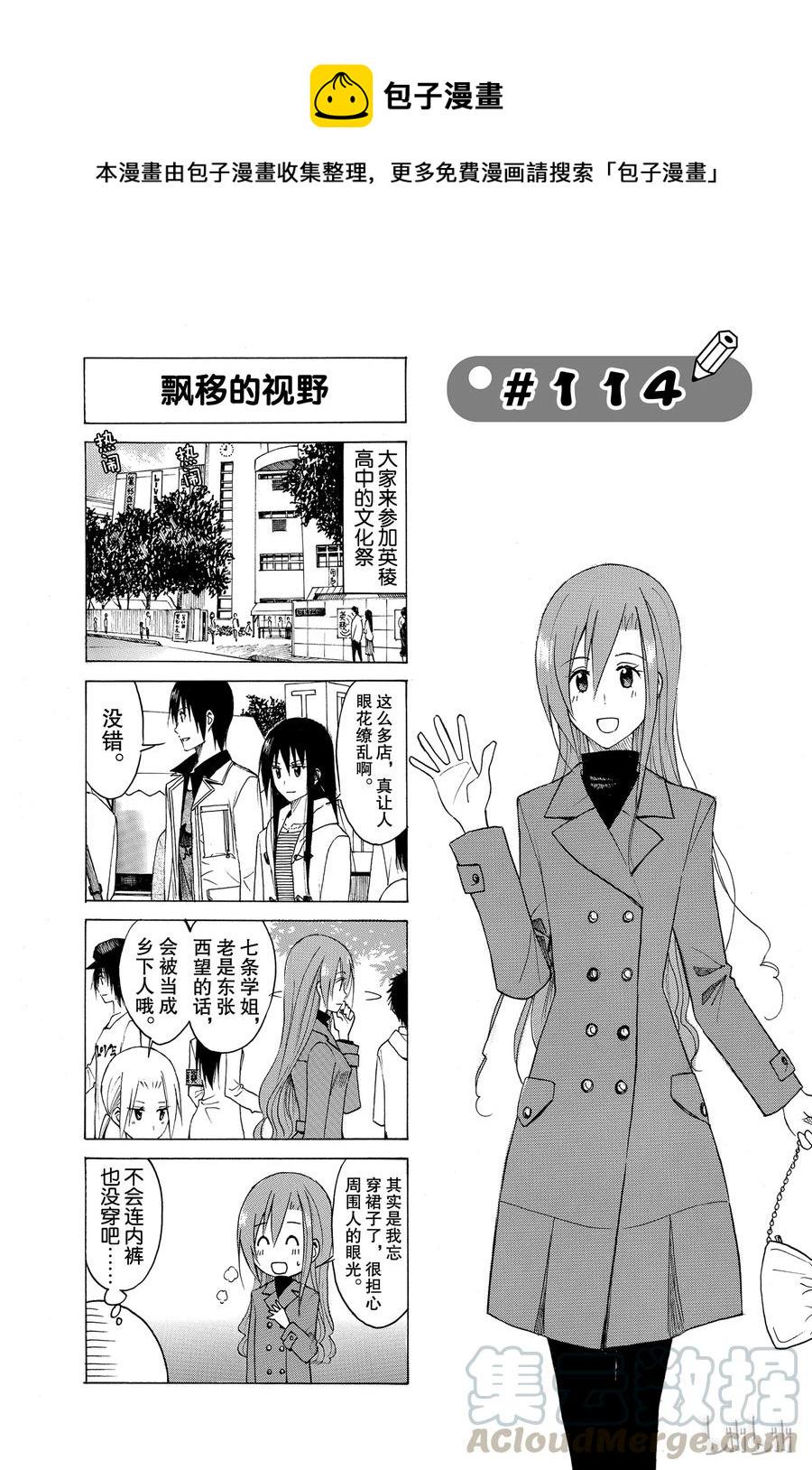 樱才学园学生会韩漫全集-129无删减无遮挡章节图片 