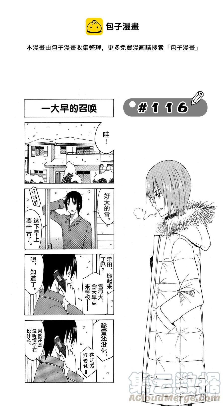樱才学园学生会韩漫全集-131无删减无遮挡章节图片 