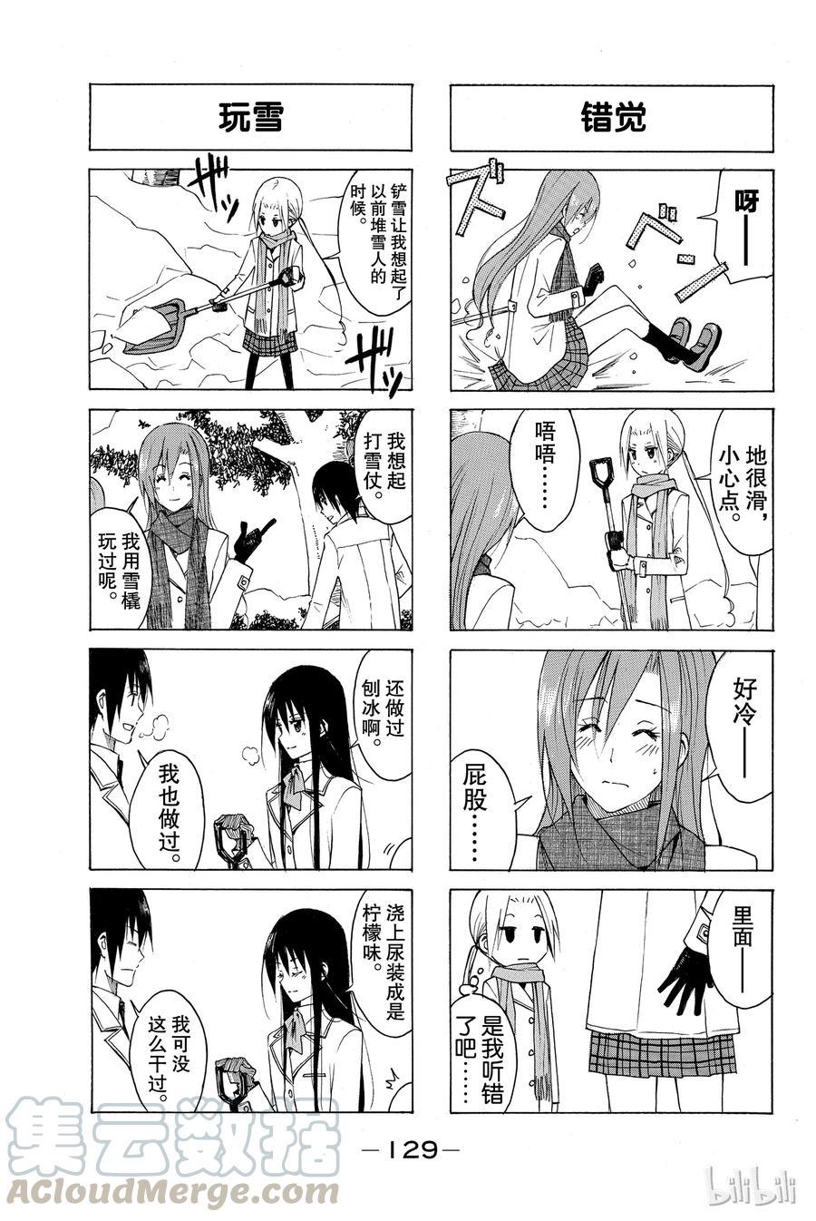 樱才学园学生会韩漫全集-131无删减无遮挡章节图片 