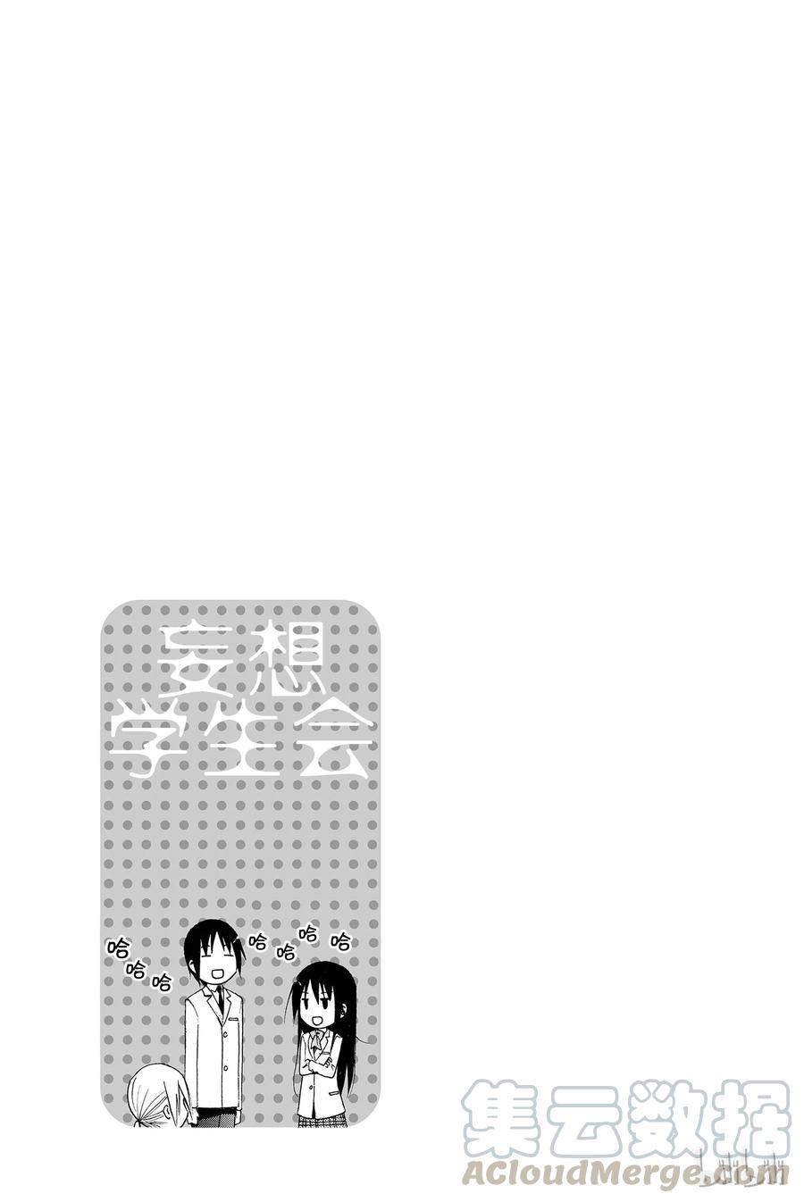 樱才学园学生会韩漫全集-131无删减无遮挡章节图片 