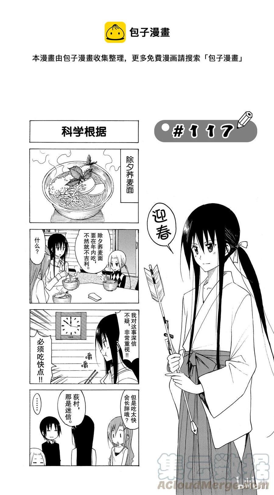 樱才学园学生会韩漫全集-132无删减无遮挡章节图片 